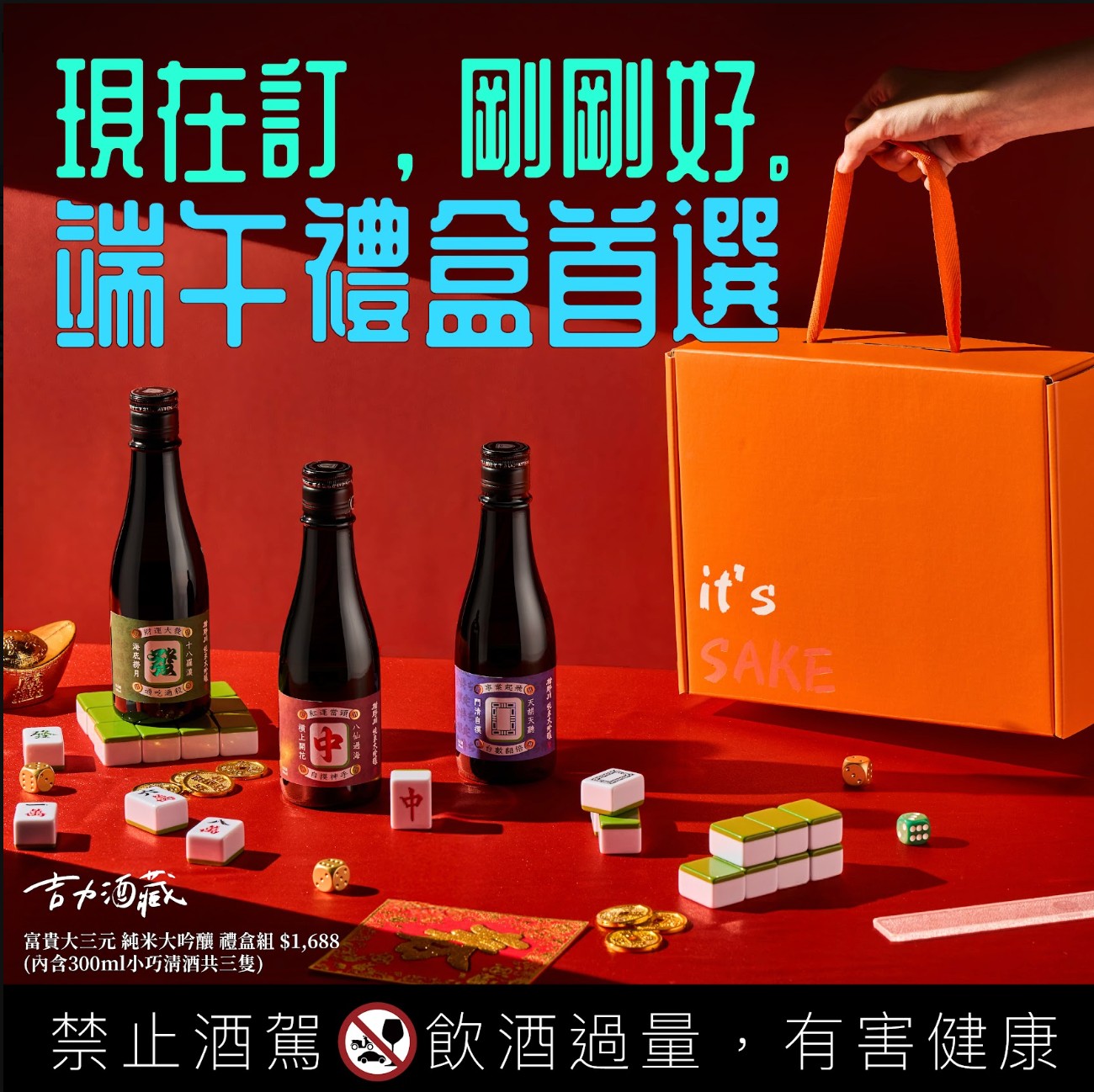 messageImage_1780471633018 楯野川 富貴大三元 純米大吟釀 300ml 三入禮盒組