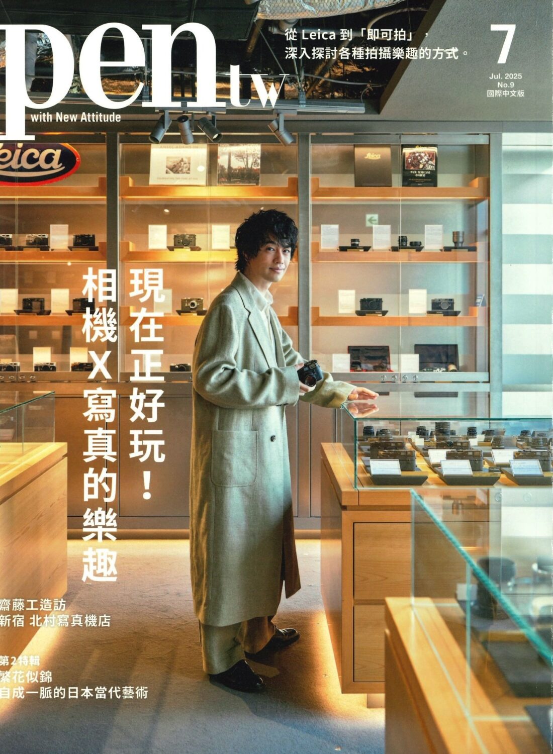 kr-media-202507-pen-daishichi-01