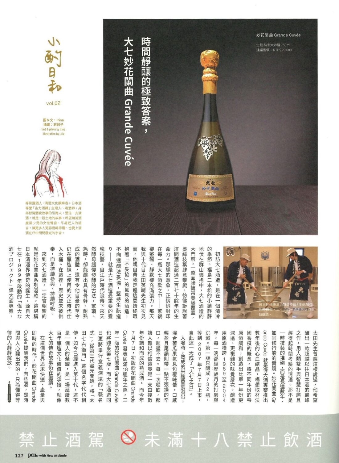 kr-media-202507-pen-daishichi-02