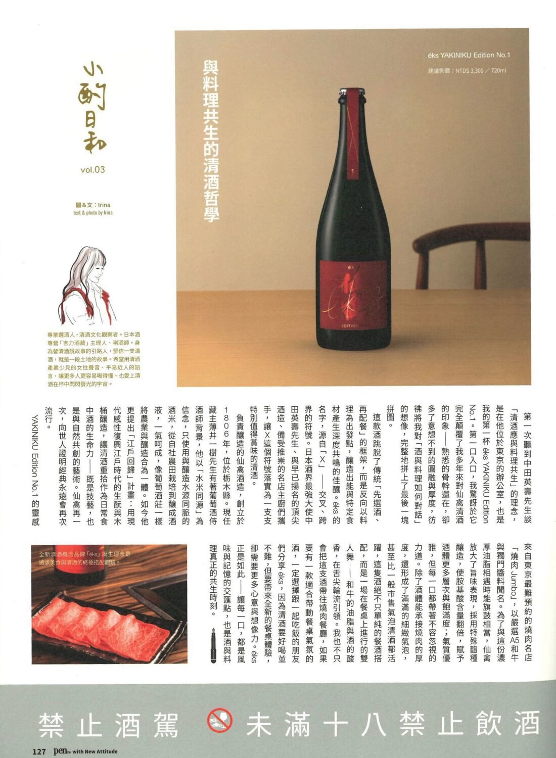 kr-media-202510-pen-eks-02