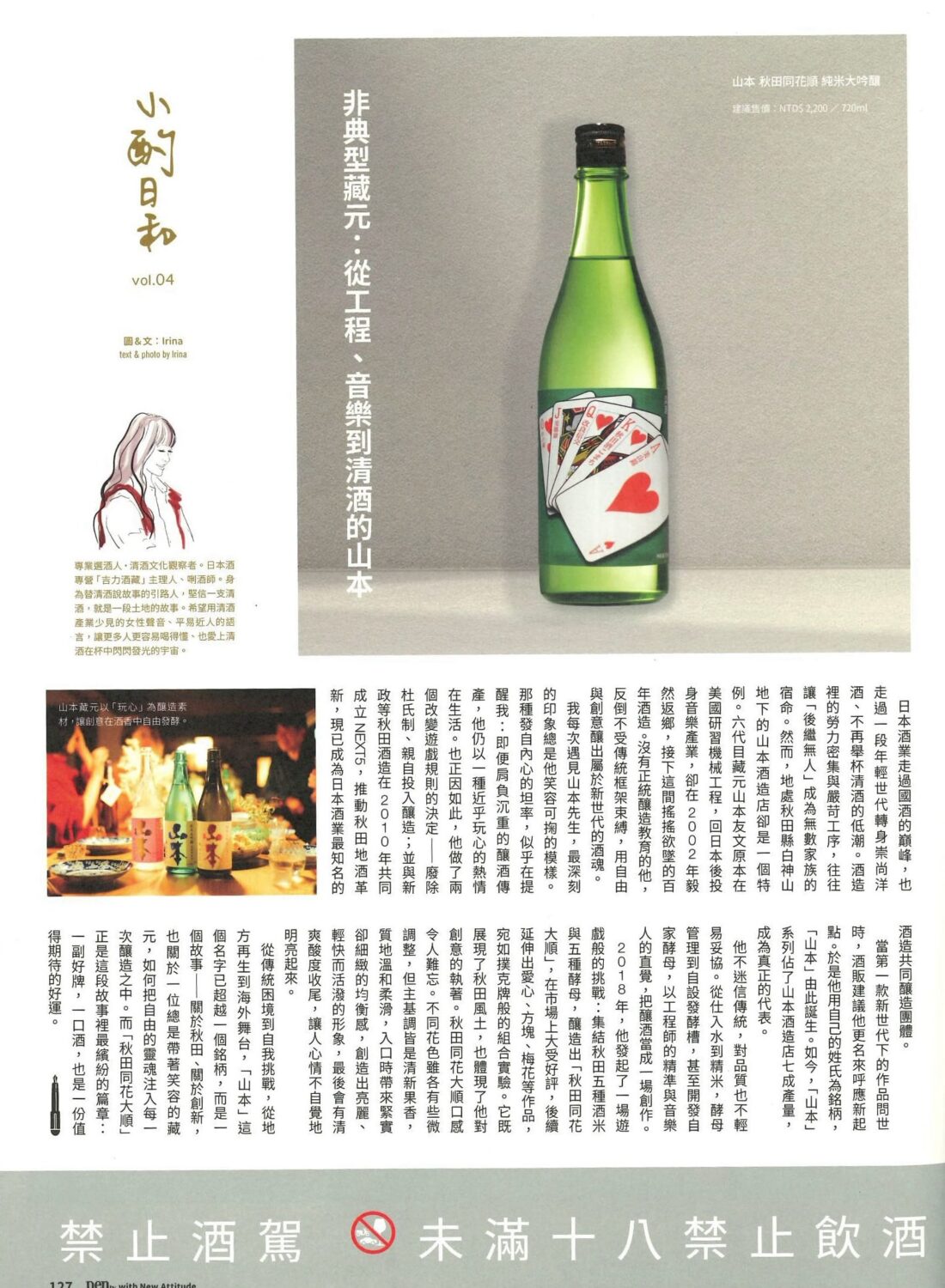 kr-media-202511-pen-yamamoto-02