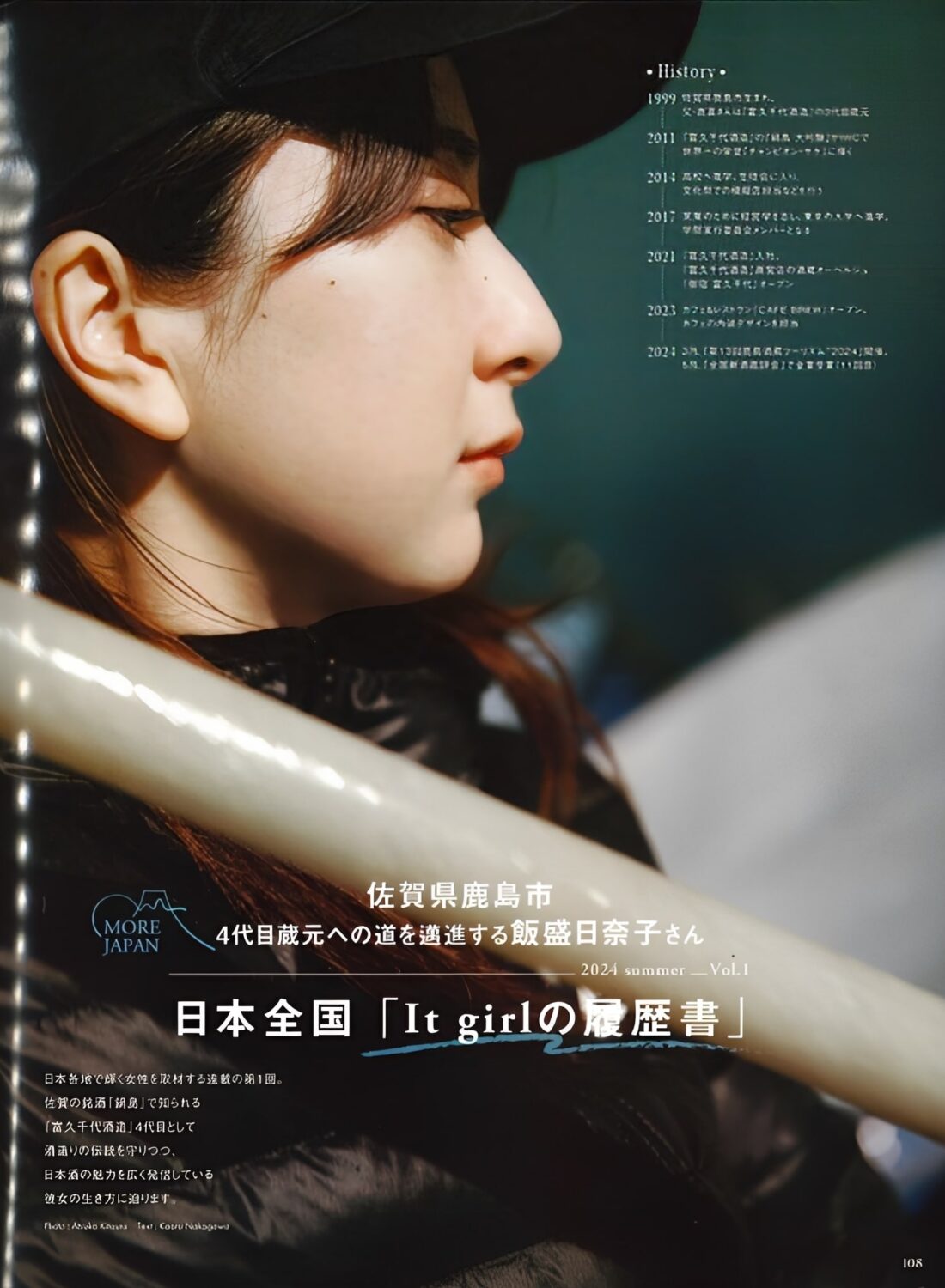 kr-media-202405-more-nabeshima-02-v4