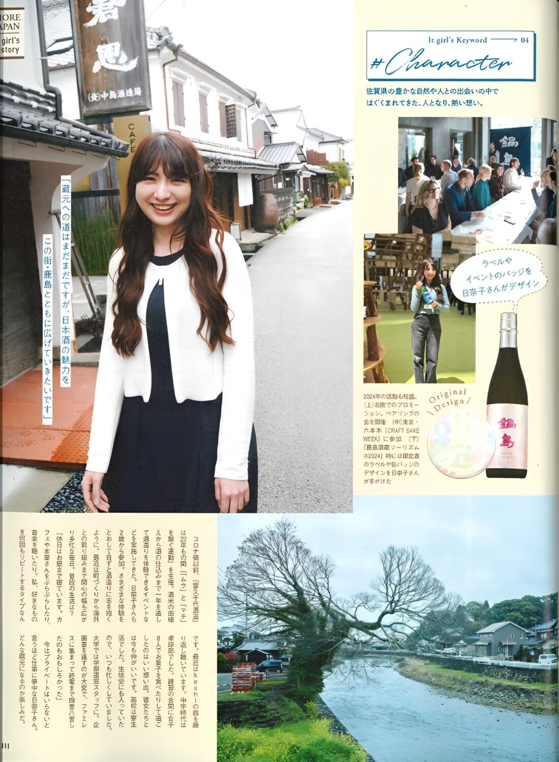 kr-media-202405-more-nabeshima-05-v3