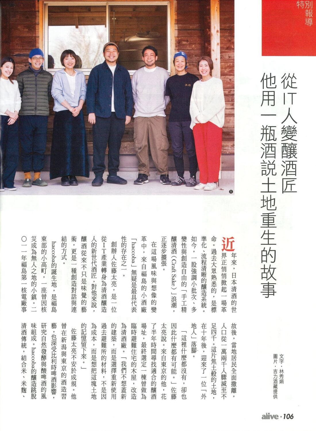 kr-media-202506-business-weekly-haccoba-02-v2