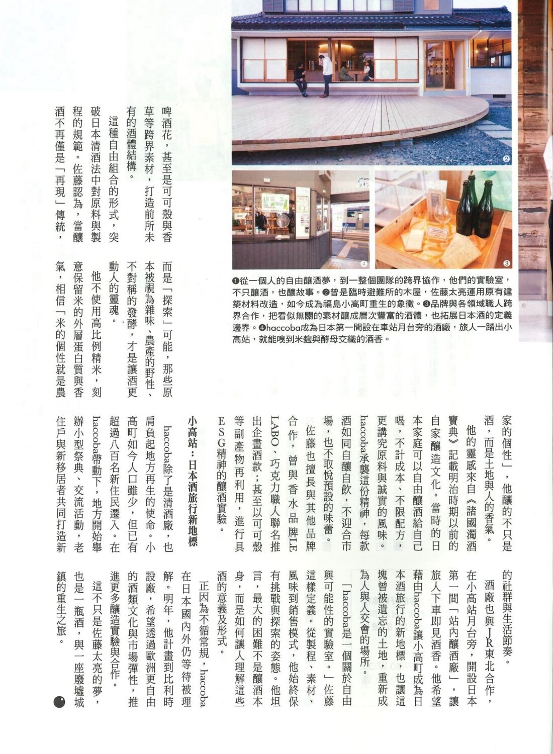 kr-media-202506-business-weekly-haccoba-03-v2