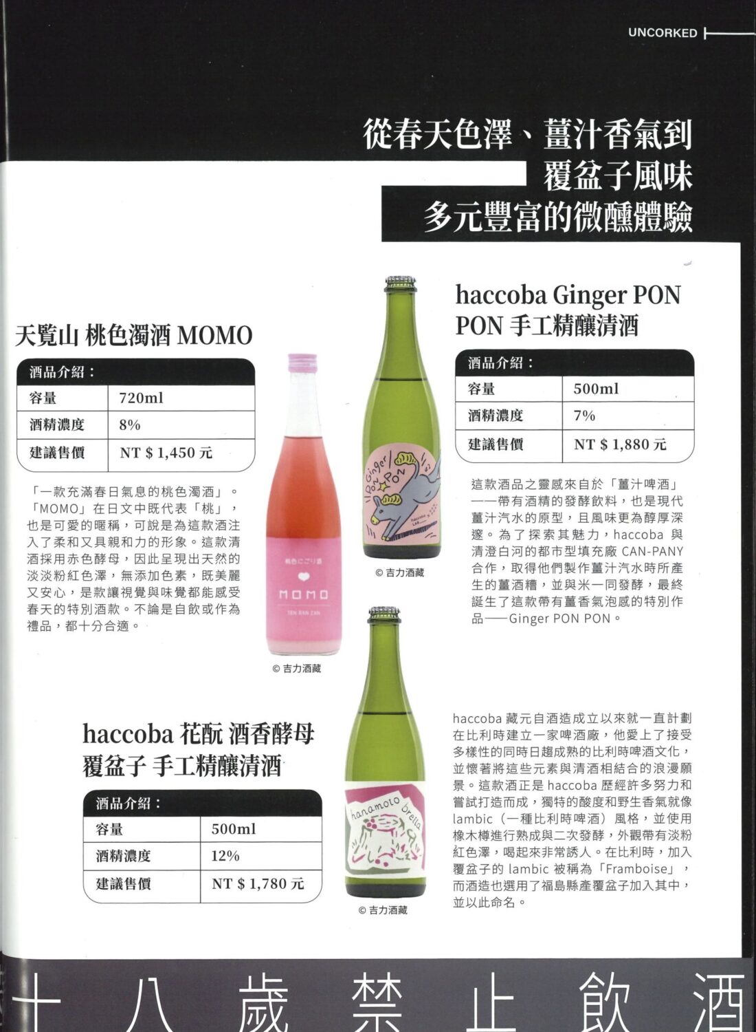 kr-media-202511-ciao-haccoba-Momo-02-v2