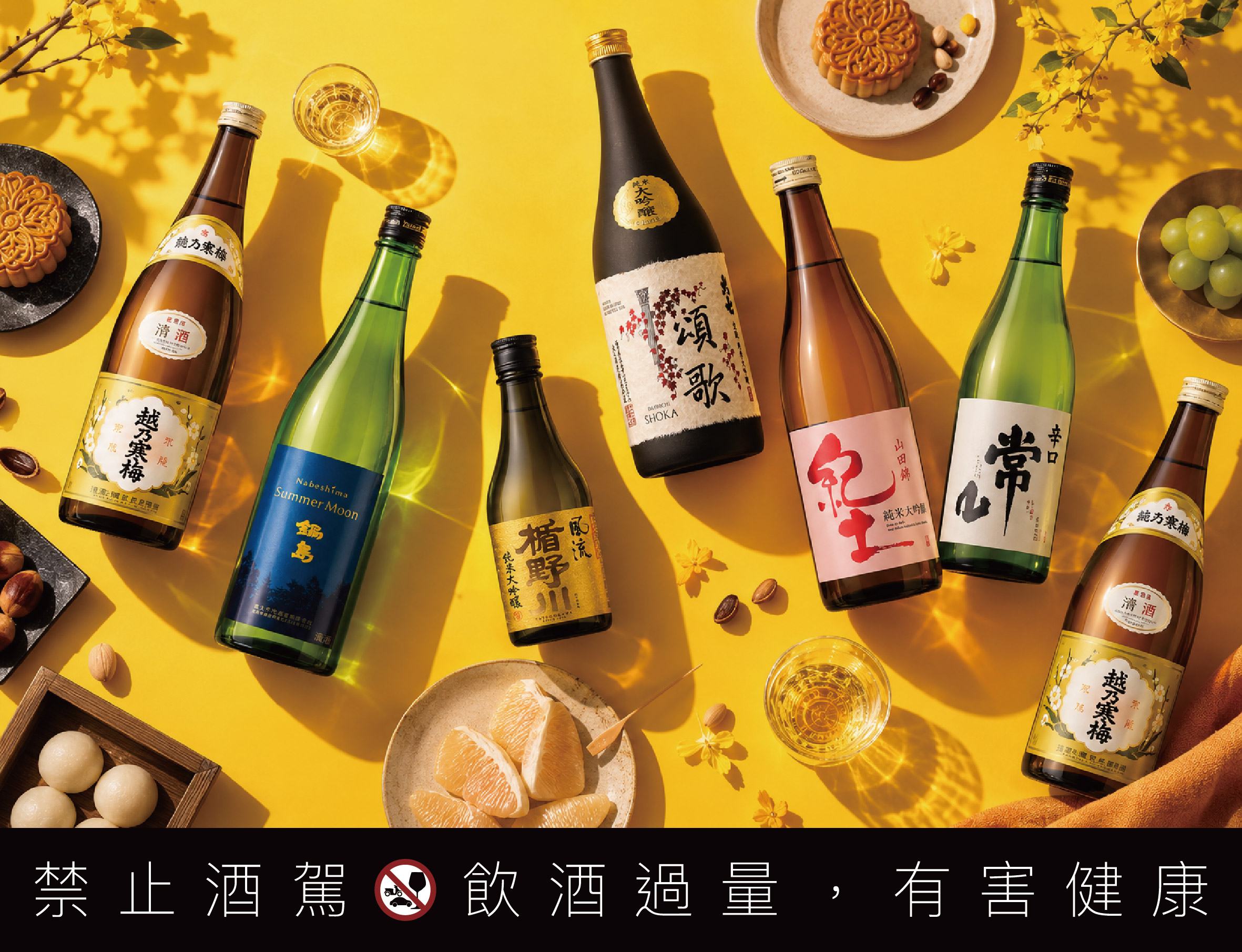 中秋烤肉怎麼搭？侍酒師推薦６款清酒，從海鮮、和牛到月餅一次選對